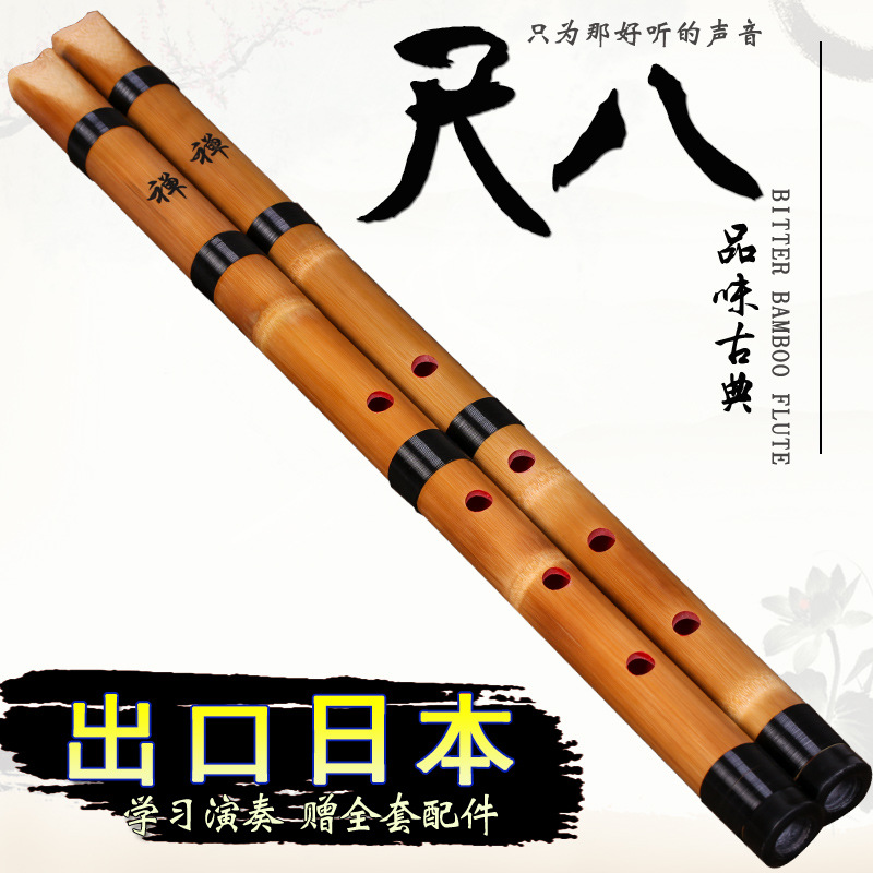 Flauta Japonesa de Bambu Branc - Musical Instrument In Japanese avaliação e preço